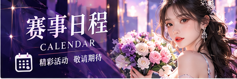 编辑日历与更新说明主题视觉
