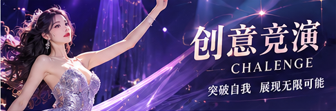 创意构思与设计过程视觉