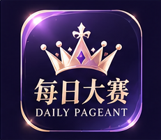 每日大赛品牌方形图标